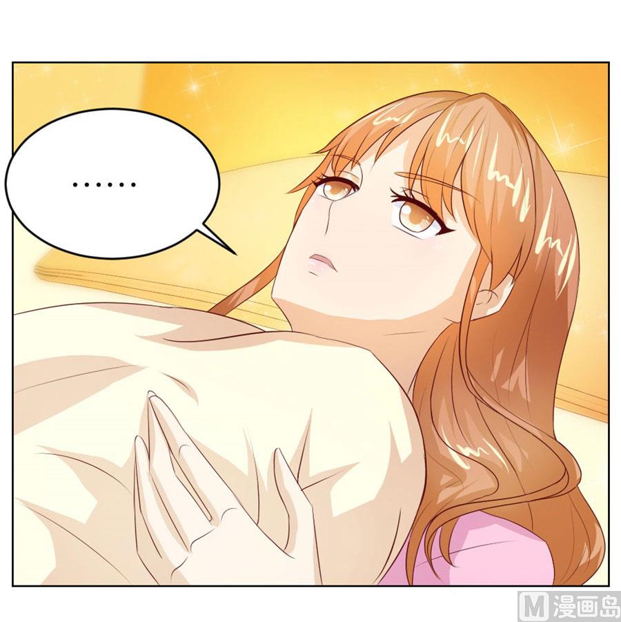 《错嫁替婚BOSS》总裁的神助攻？ 第21页