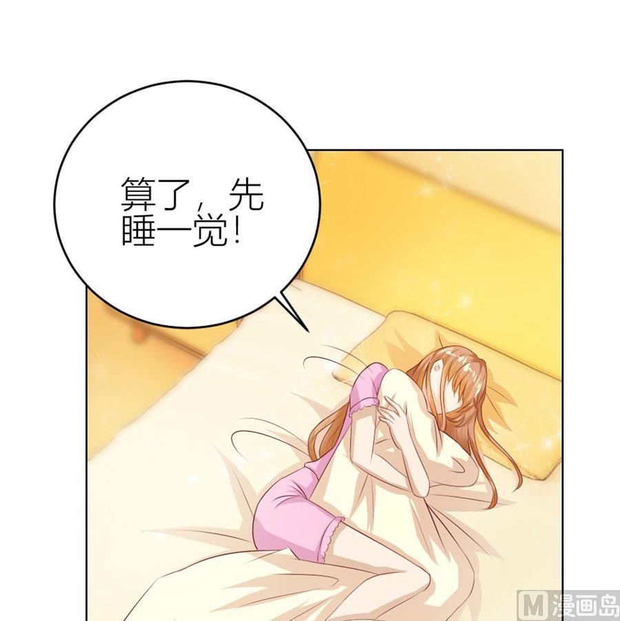 《错嫁替婚BOSS》总裁的神助攻？ 第22页