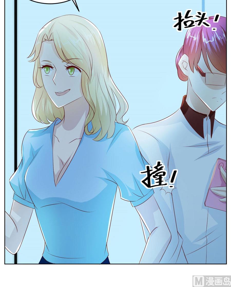 《错嫁替婚BOSS》总裁的神助攻？ 第29页