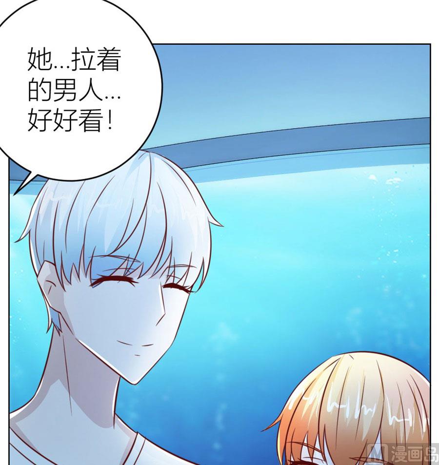《错嫁替婚BOSS》总裁的神助攻？ 第30页