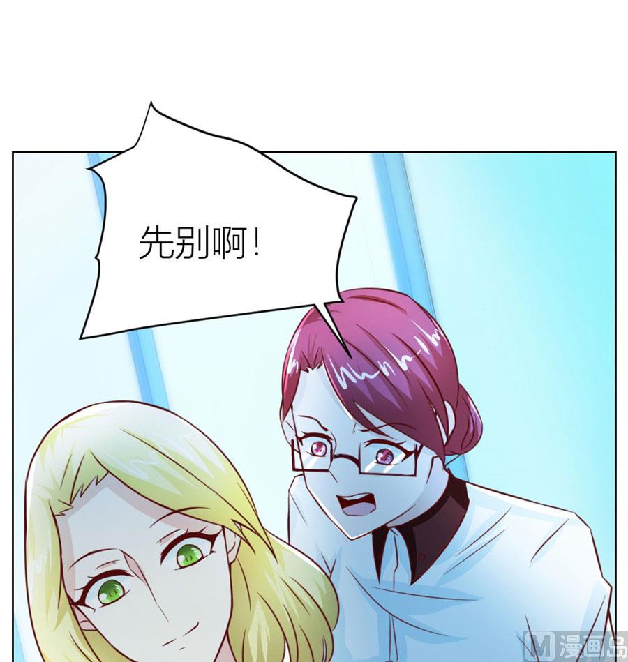 《错嫁替婚BOSS》总裁的神助攻？ 第33页