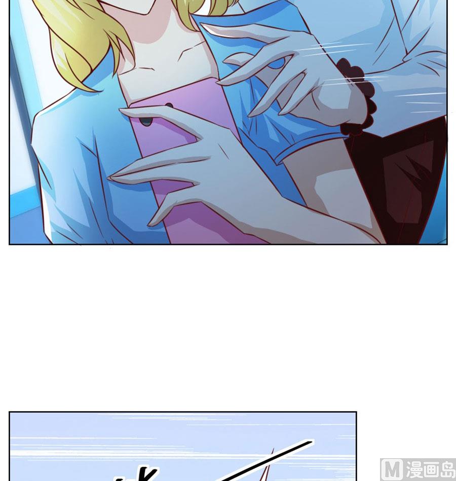 《错嫁替婚BOSS》总裁的神助攻？ 第34页