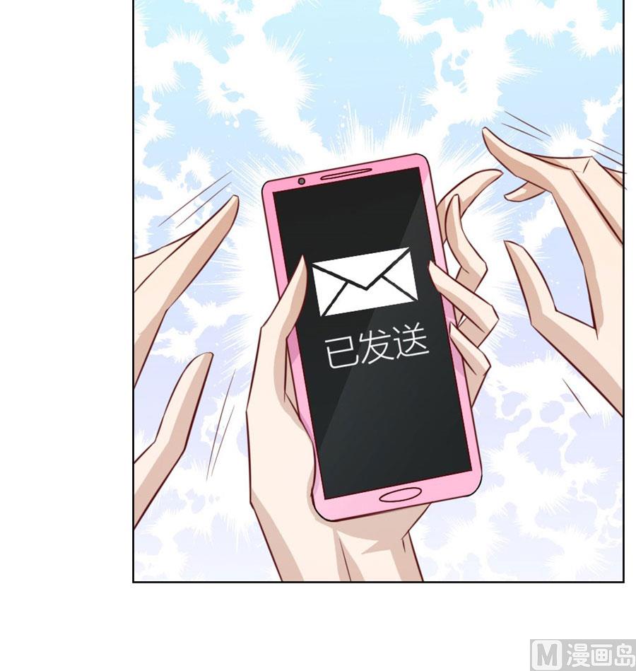 《错嫁替婚BOSS》总裁的神助攻？ 第36页