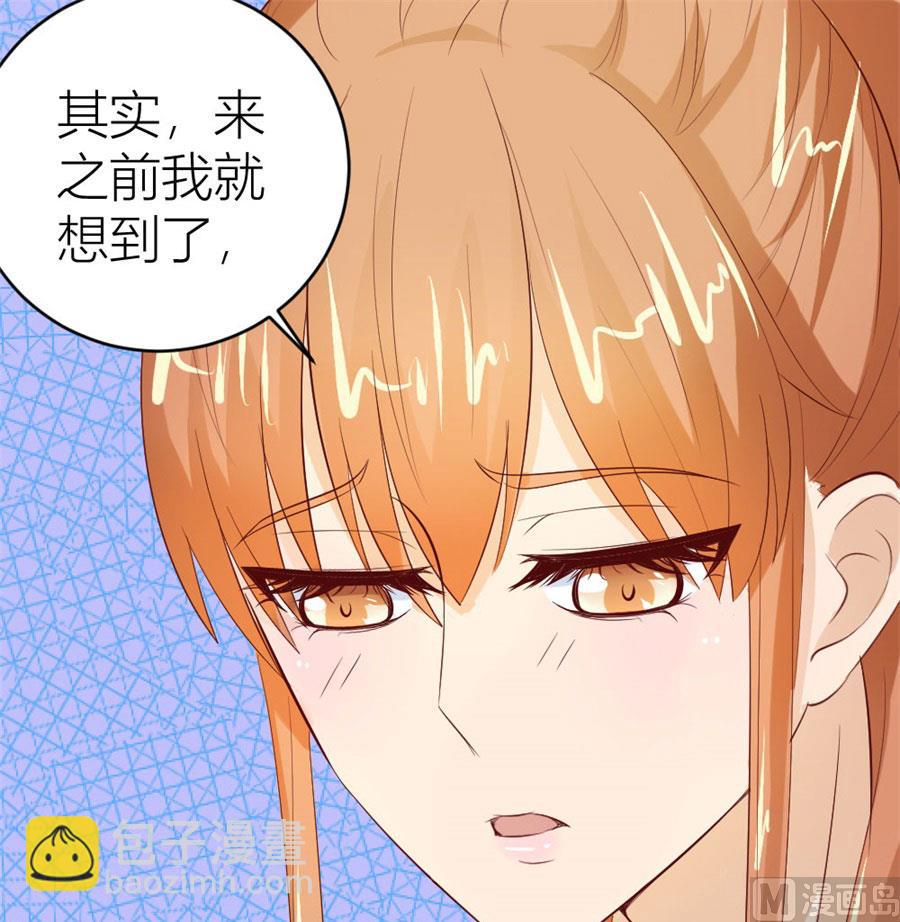 《错嫁替婚BOSS》总裁的神助攻？ 第3页