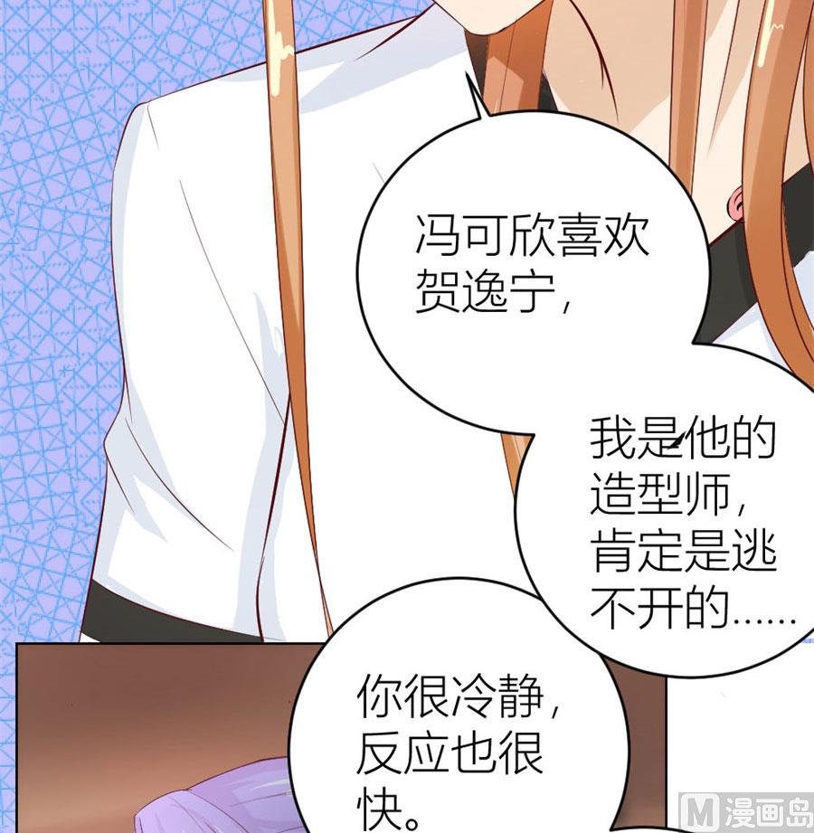 《错嫁替婚BOSS》总裁的神助攻？ 第4页