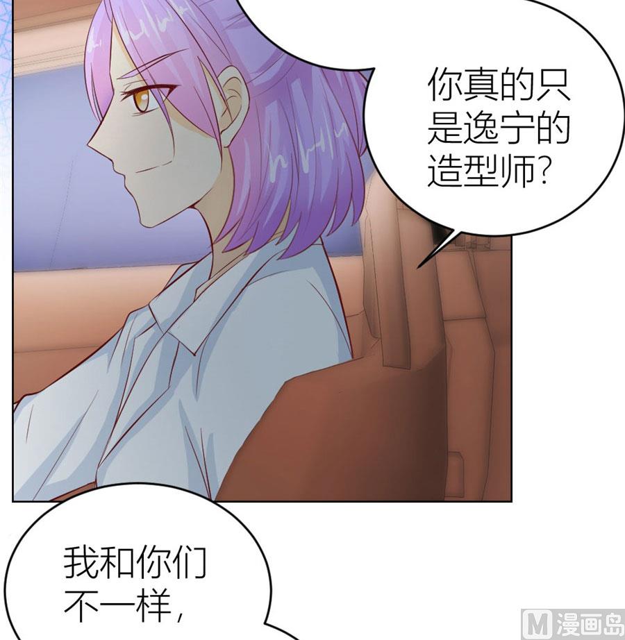 《错嫁替婚BOSS》总裁的神助攻？ 第5页