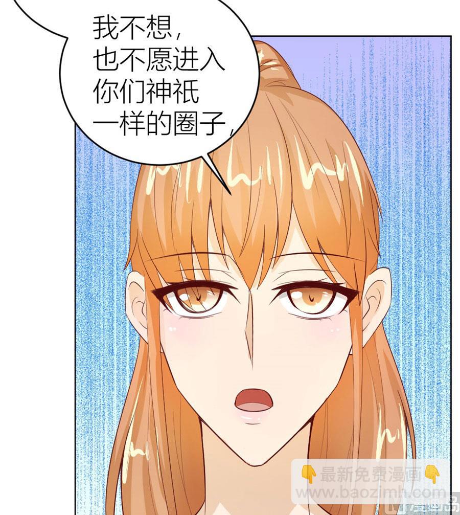 《错嫁替婚BOSS》总裁的神助攻？ 第6页