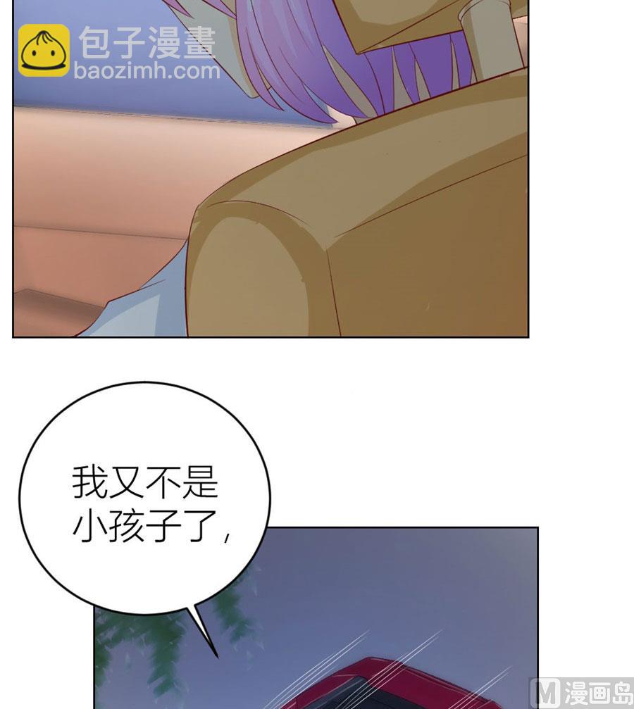 《错嫁替婚BOSS》总裁的神助攻？ 第8页