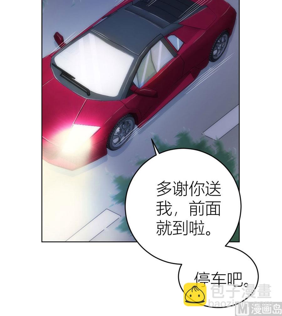 《错嫁替婚BOSS》总裁的神助攻？ 第9页