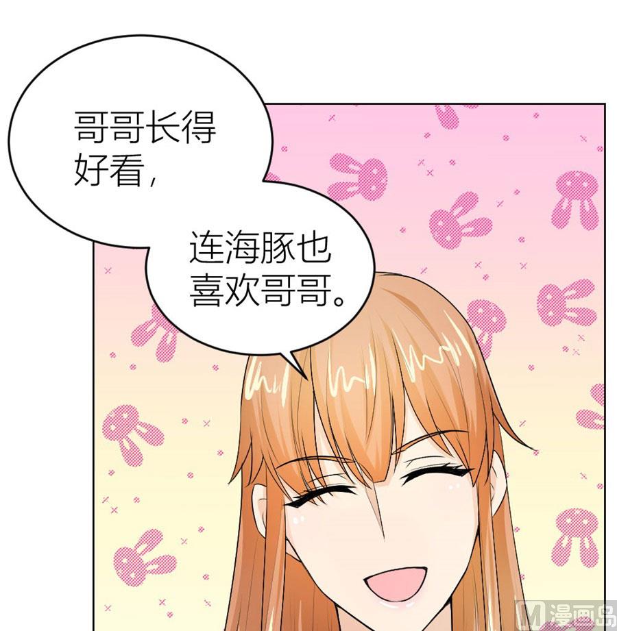 《错嫁替婚BOSS》姿势不对…… 第16页