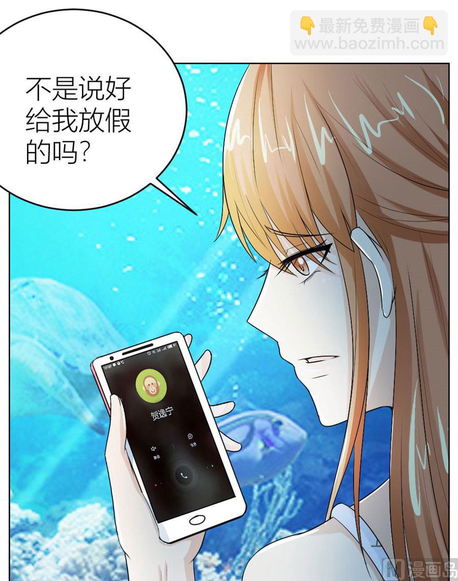 《错嫁替婚BOSS》姿势不对…… 第19页