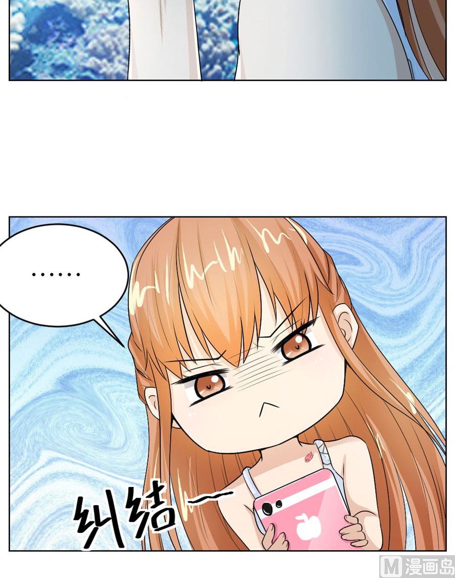 《错嫁替婚BOSS》姿势不对…… 第20页