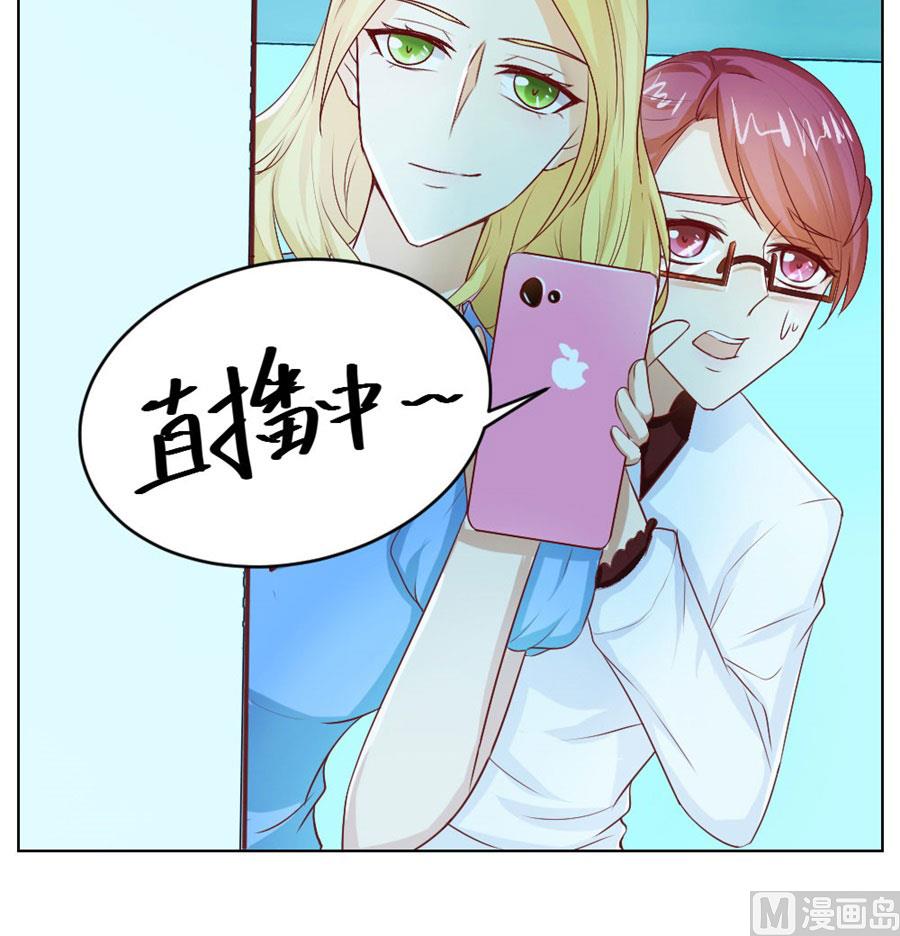 《错嫁替婚BOSS》姿势不对…… 第27页