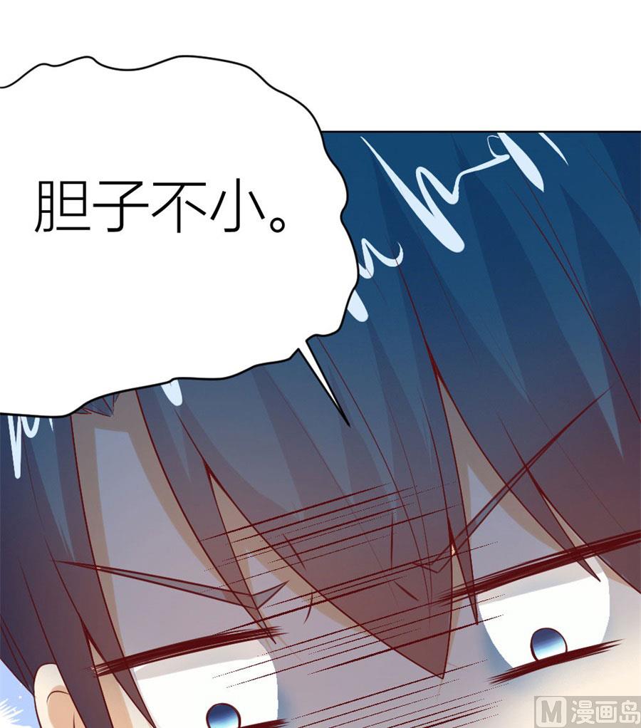 《错嫁替婚BOSS》姿势不对…… 第28页