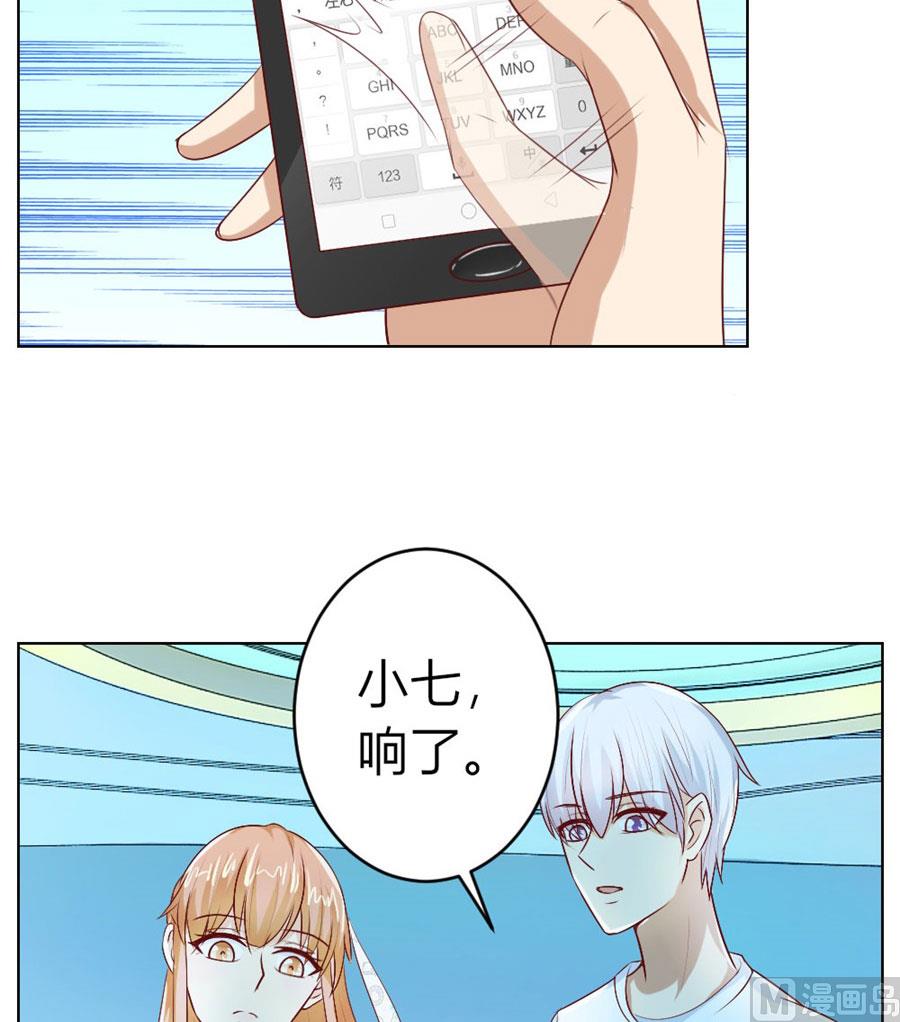 《错嫁替婚BOSS》姿势不对…… 第30页