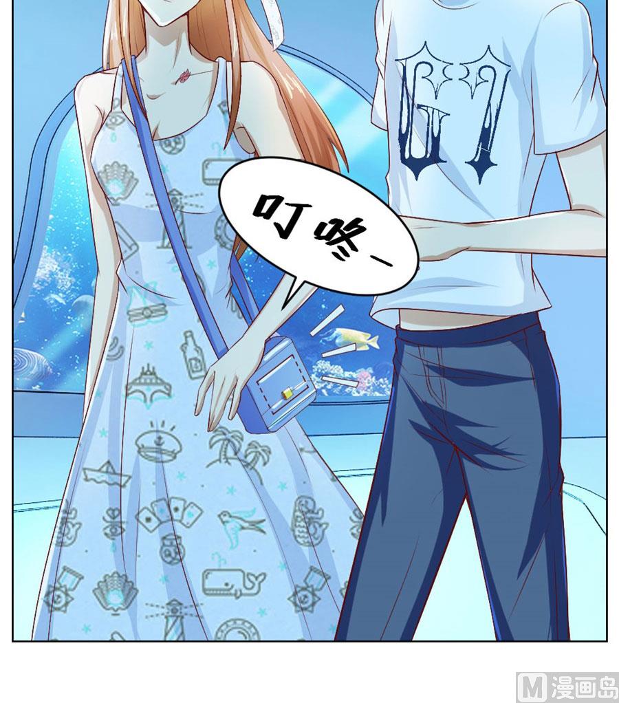 《错嫁替婚BOSS》姿势不对…… 第31页
