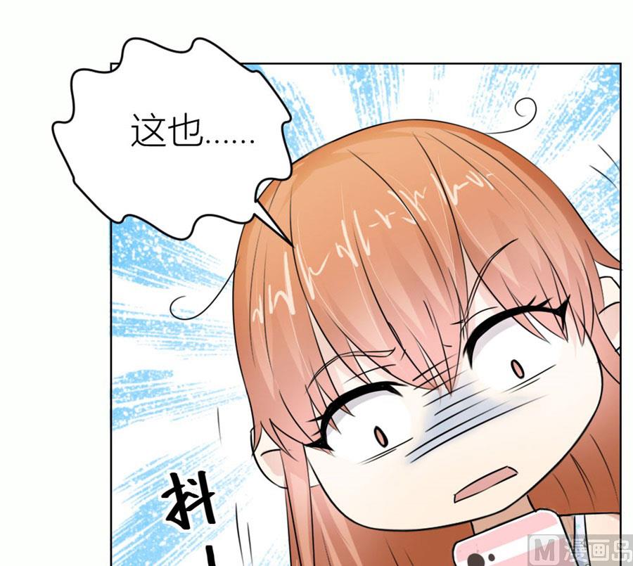 《错嫁替婚BOSS》姿势不对…… 第32页