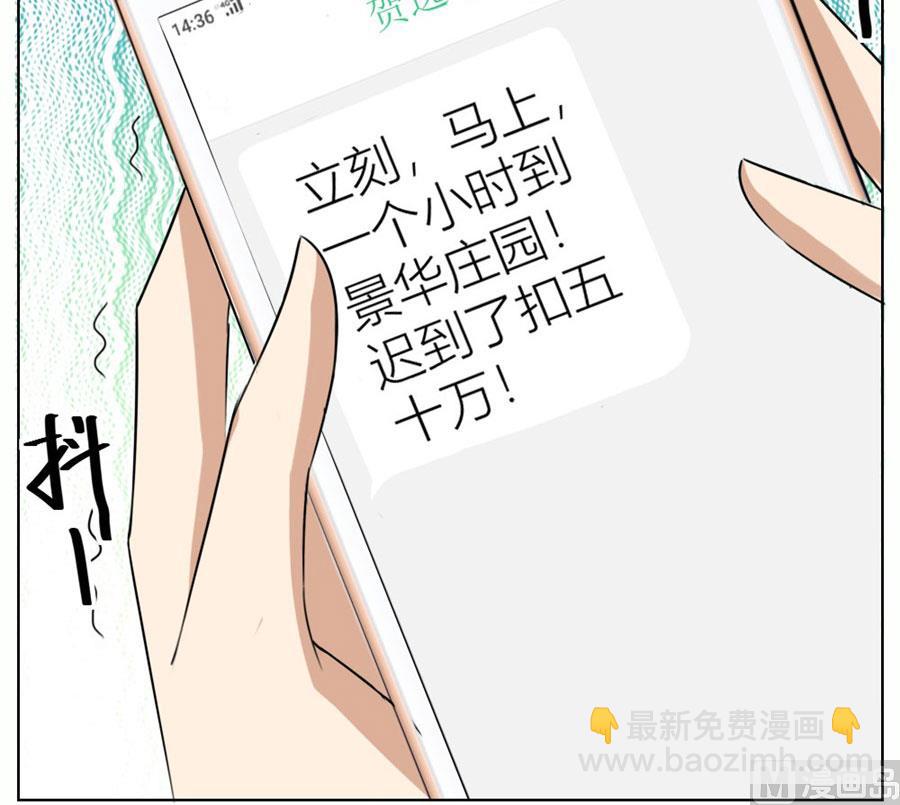 《错嫁替婚BOSS》姿势不对…… 第34页