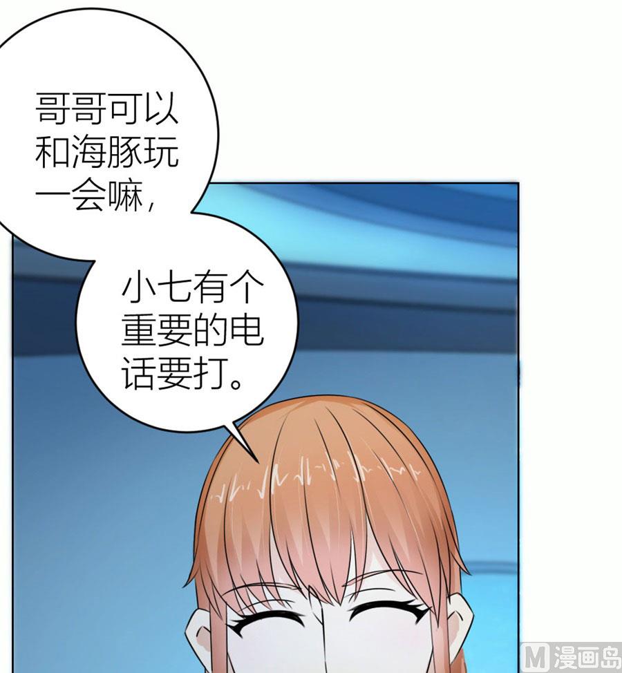 《错嫁替婚BOSS》姿势不对…… 第35页