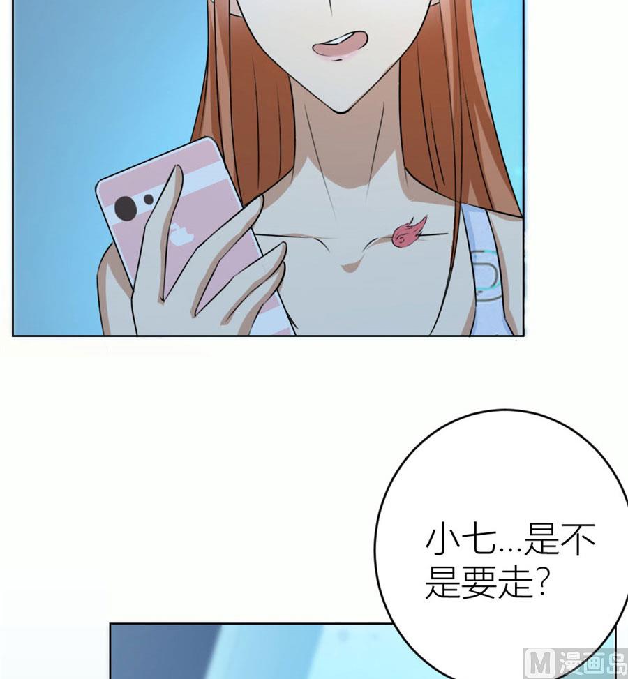《错嫁替婚BOSS》姿势不对…… 第36页