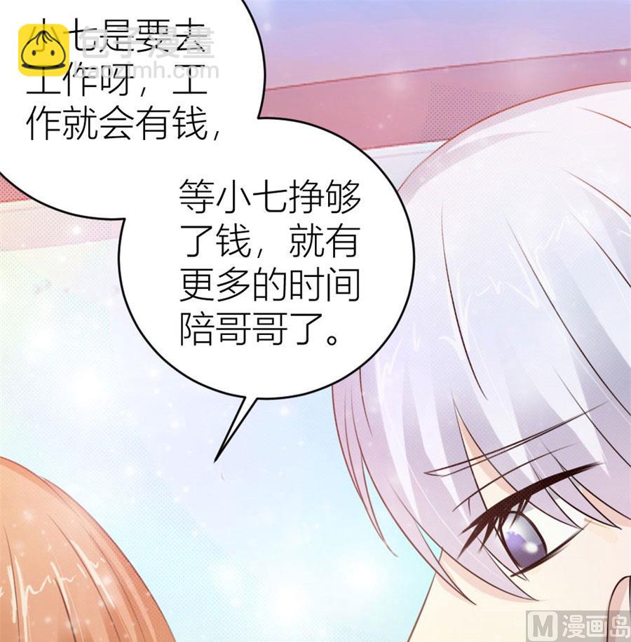 《错嫁替婚BOSS》姿势不对…… 第38页