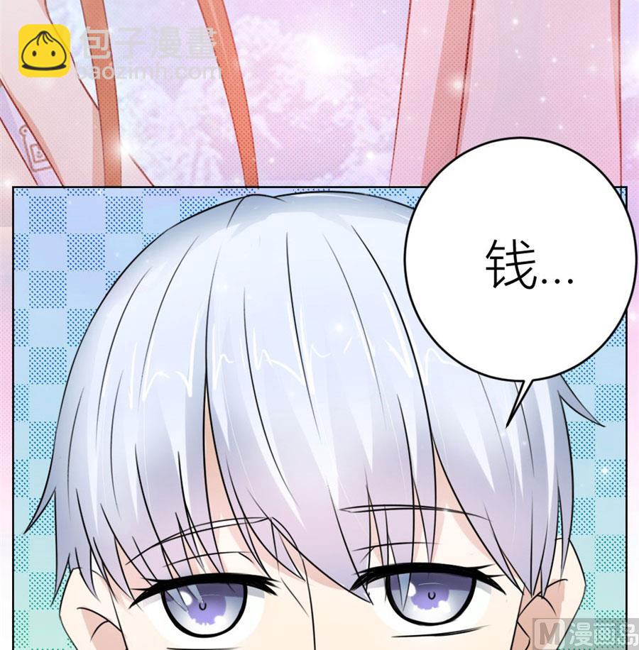 《错嫁替婚BOSS》姿势不对…… 第40页
