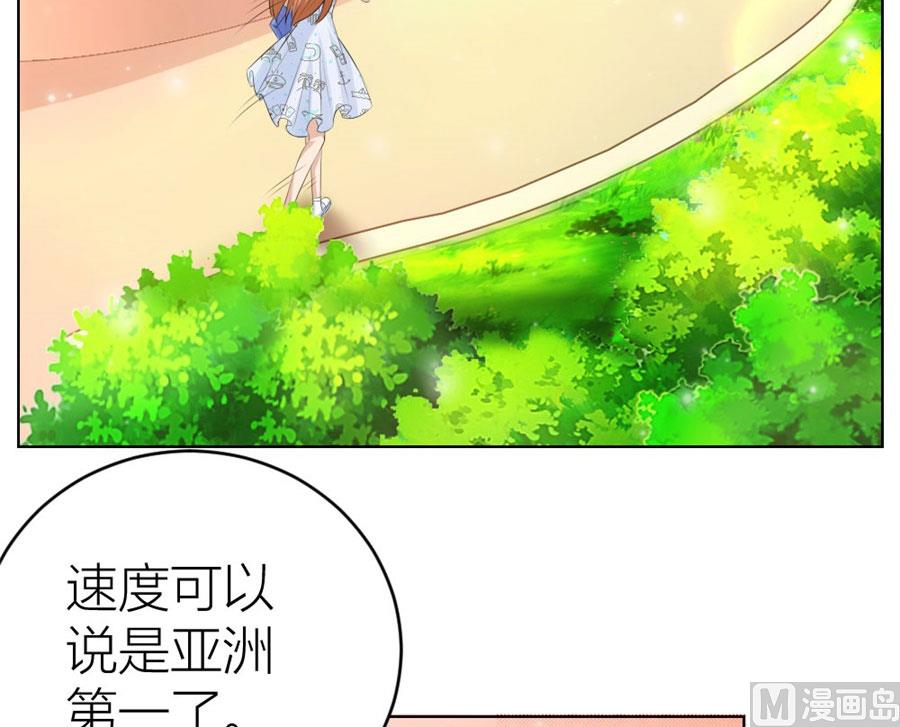 《错嫁替婚BOSS》姿势不对…… 第43页