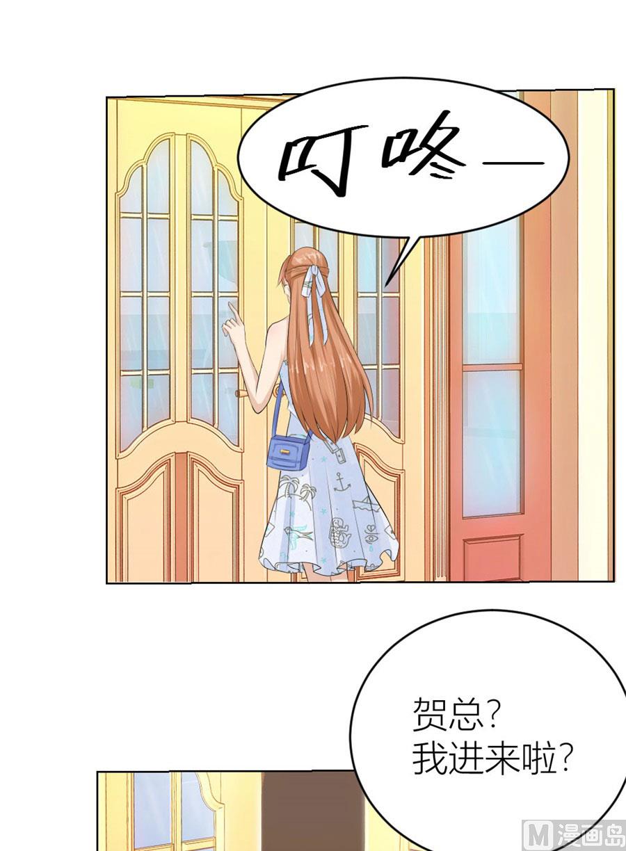《错嫁替婚BOSS》姿势不对…… 第46页