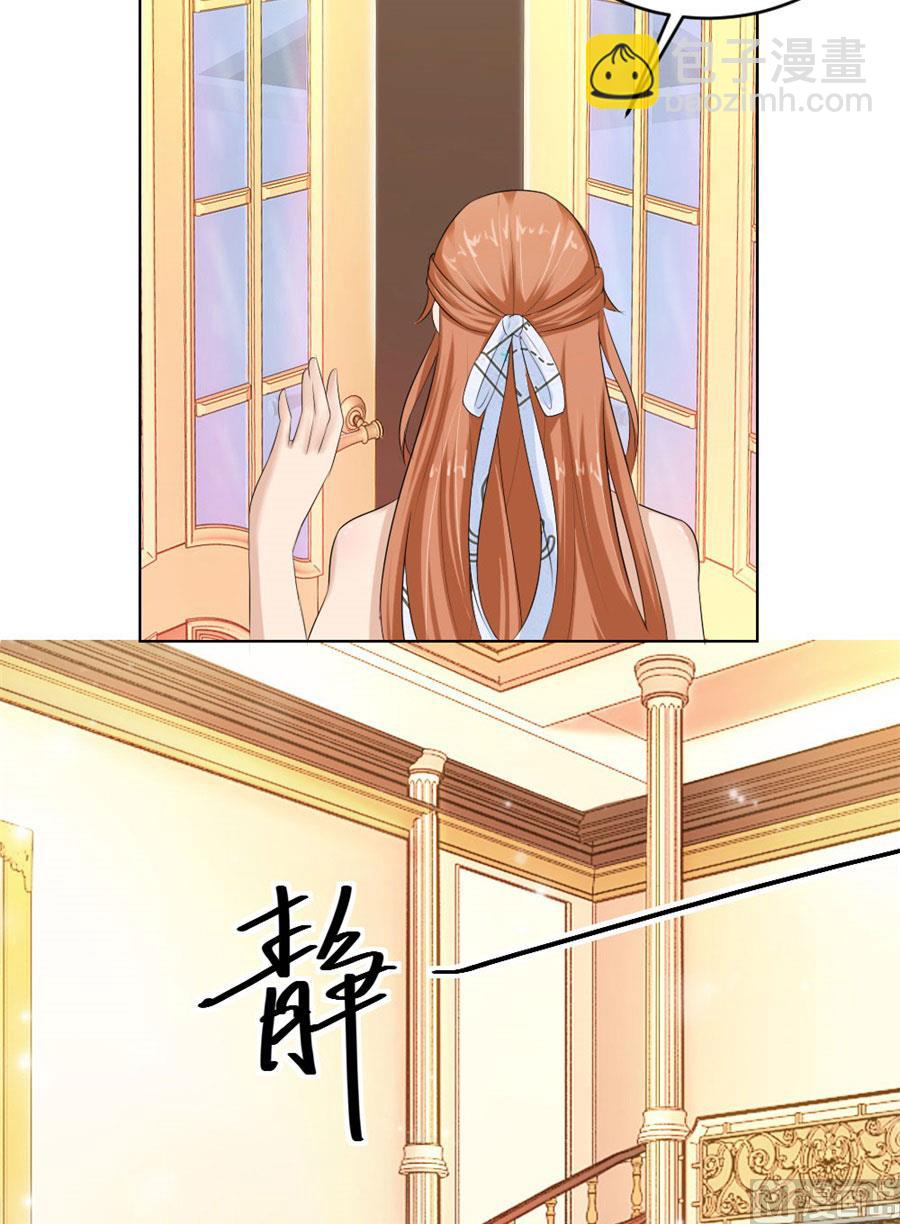 《错嫁替婚BOSS》姿势不对…… 第47页