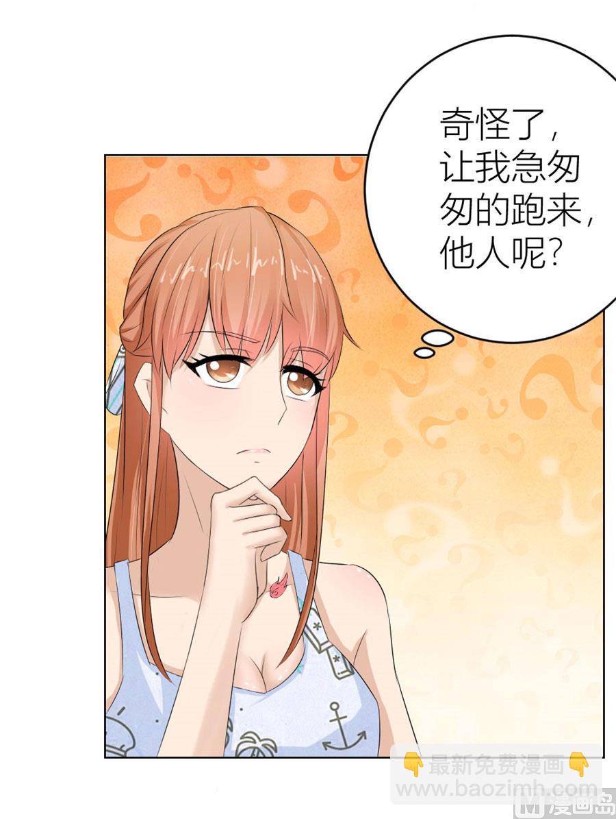 《错嫁替婚BOSS》姿势不对…… 第50页