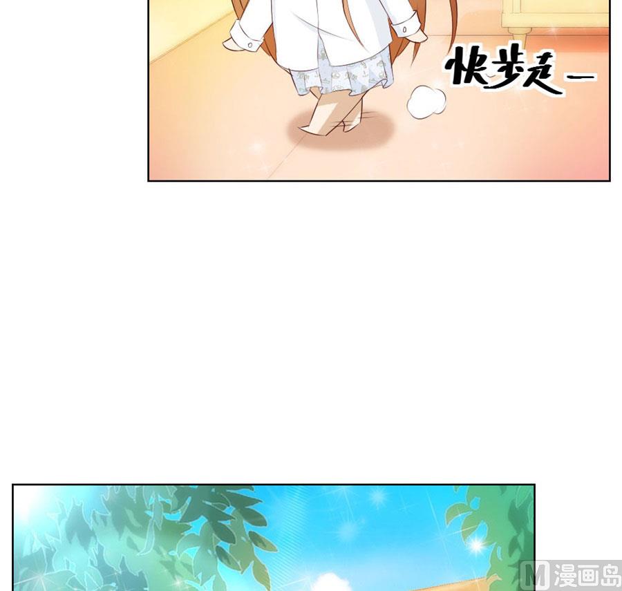 《错嫁替婚BOSS》以身抵债？！ 第17页