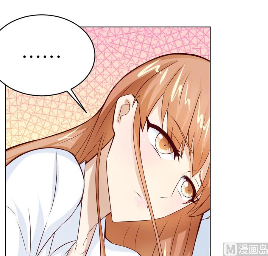 《错嫁替婚BOSS》以身抵债？！ 第22页