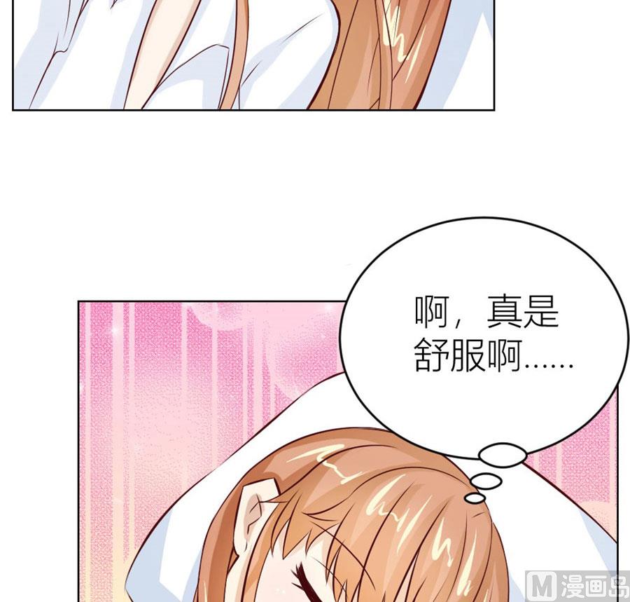 《错嫁替婚BOSS》以身抵债？！ 第23页