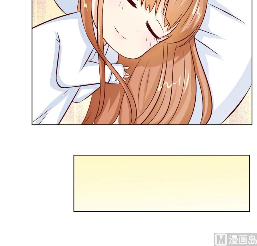 《错嫁替婚BOSS》以身抵债？！ 第24页