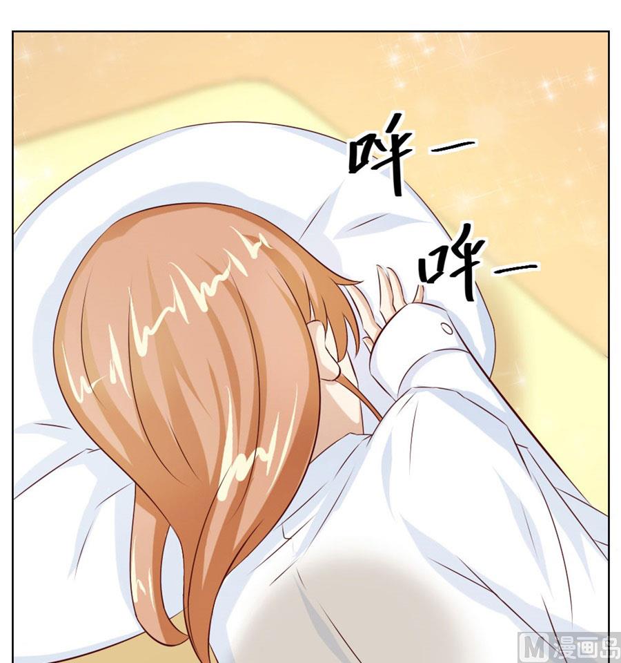 《错嫁替婚BOSS》以身抵债？！ 第25页