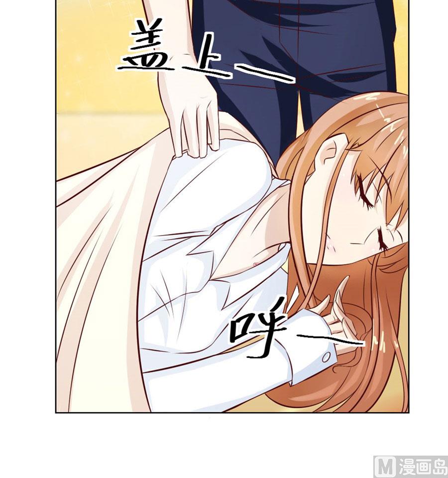 《错嫁替婚BOSS》以身抵债？！ 第27页