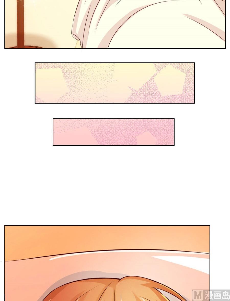 《错嫁替婚BOSS》以身抵债？！ 第29页
