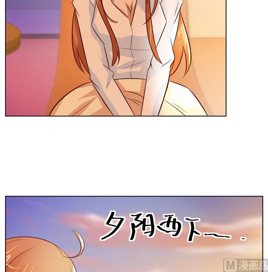 《错嫁替婚BOSS》以身抵债？！ 第32页