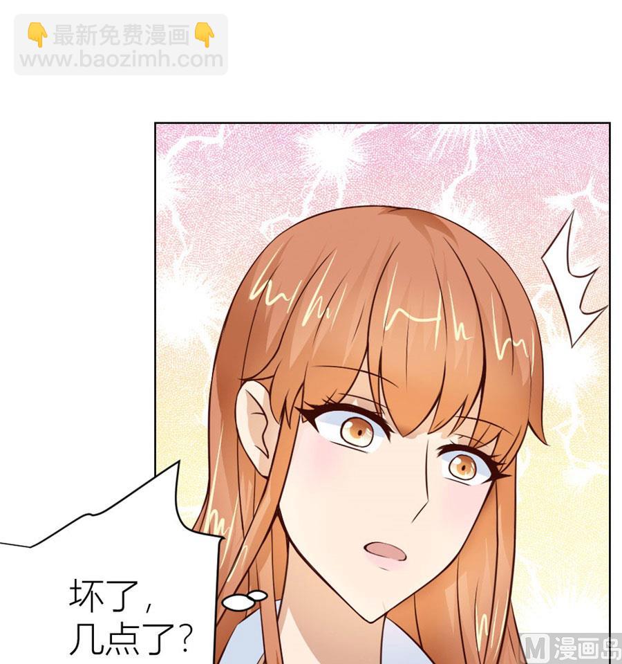 《错嫁替婚BOSS》以身抵债？！ 第34页