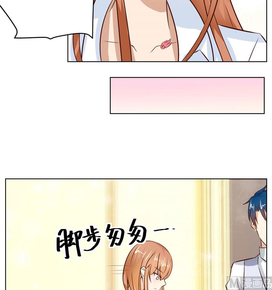 《错嫁替婚BOSS》以身抵债？！ 第35页