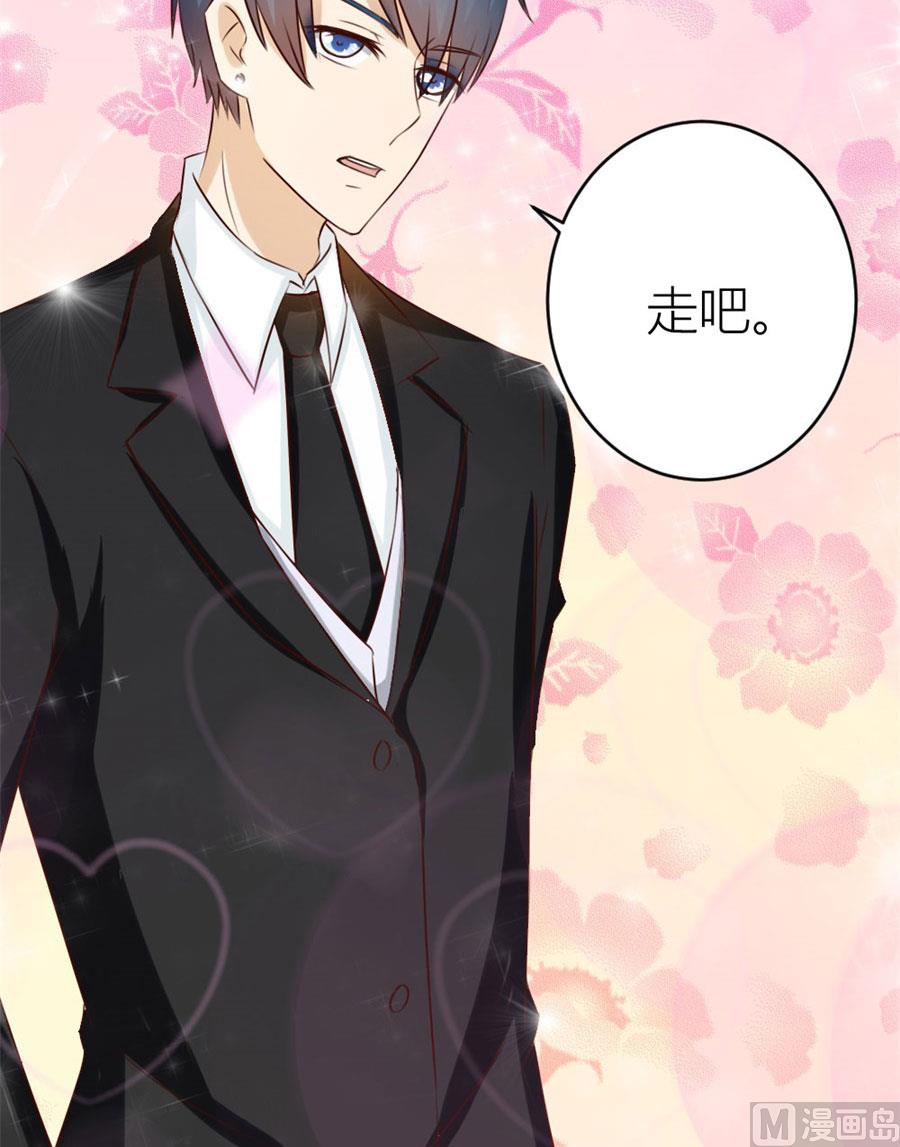 《错嫁替婚BOSS》以身抵债？！ 第46页