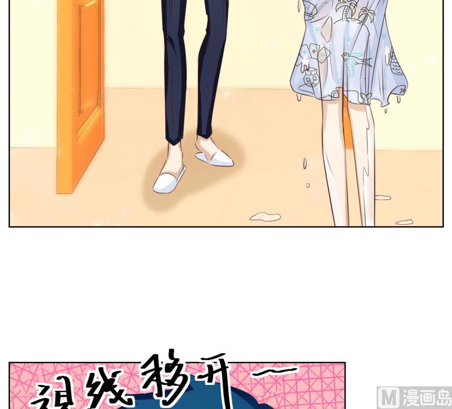 《错嫁替婚BOSS》以身抵债？！ 第4页