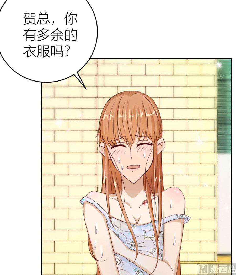 《错嫁替婚BOSS》以身抵债？！ 第6页