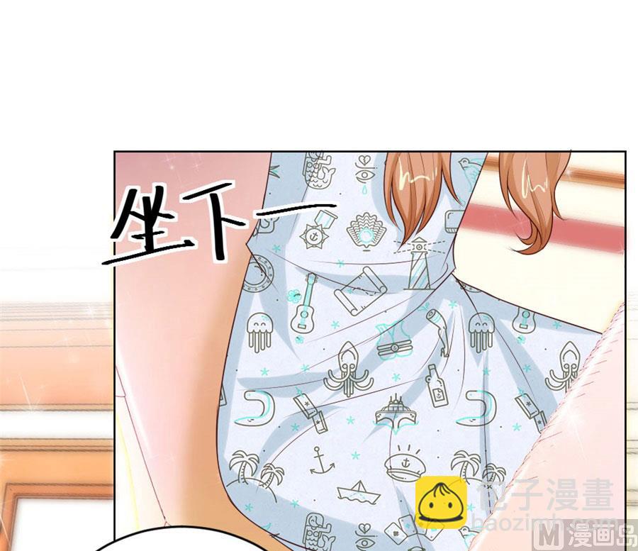 《错嫁替婚BOSS》我的女人我说了算！ 第11页