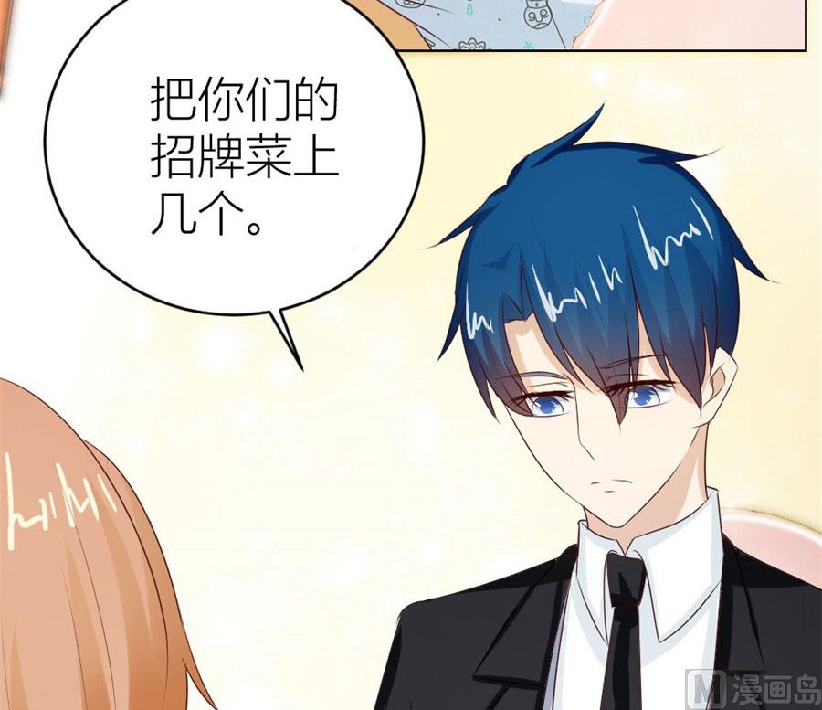 《错嫁替婚BOSS》我的女人我说了算！ 第12页