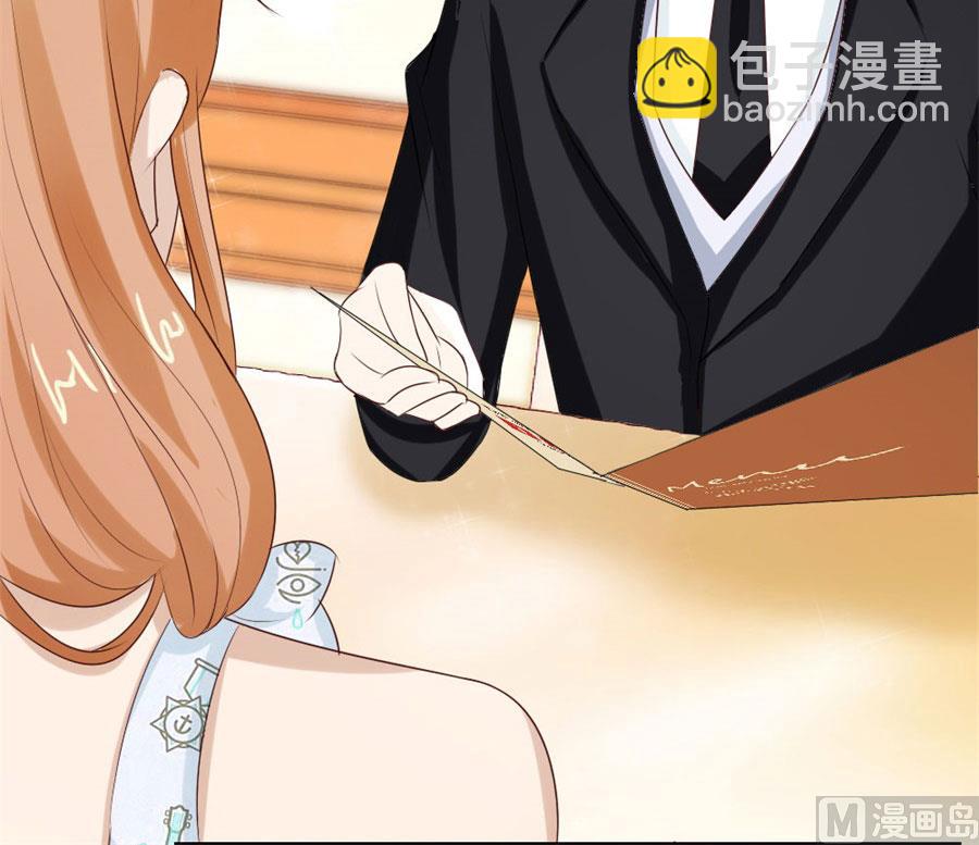 《错嫁替婚BOSS》我的女人我说了算！ 第13页