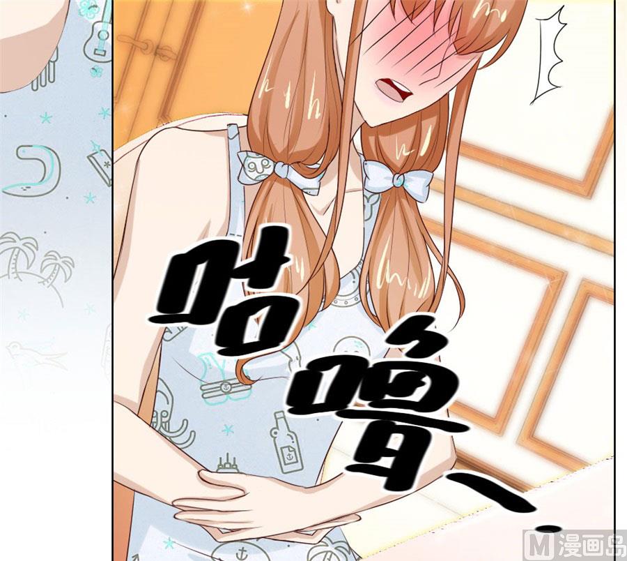 《错嫁替婚BOSS》我的女人我说了算！ 第14页