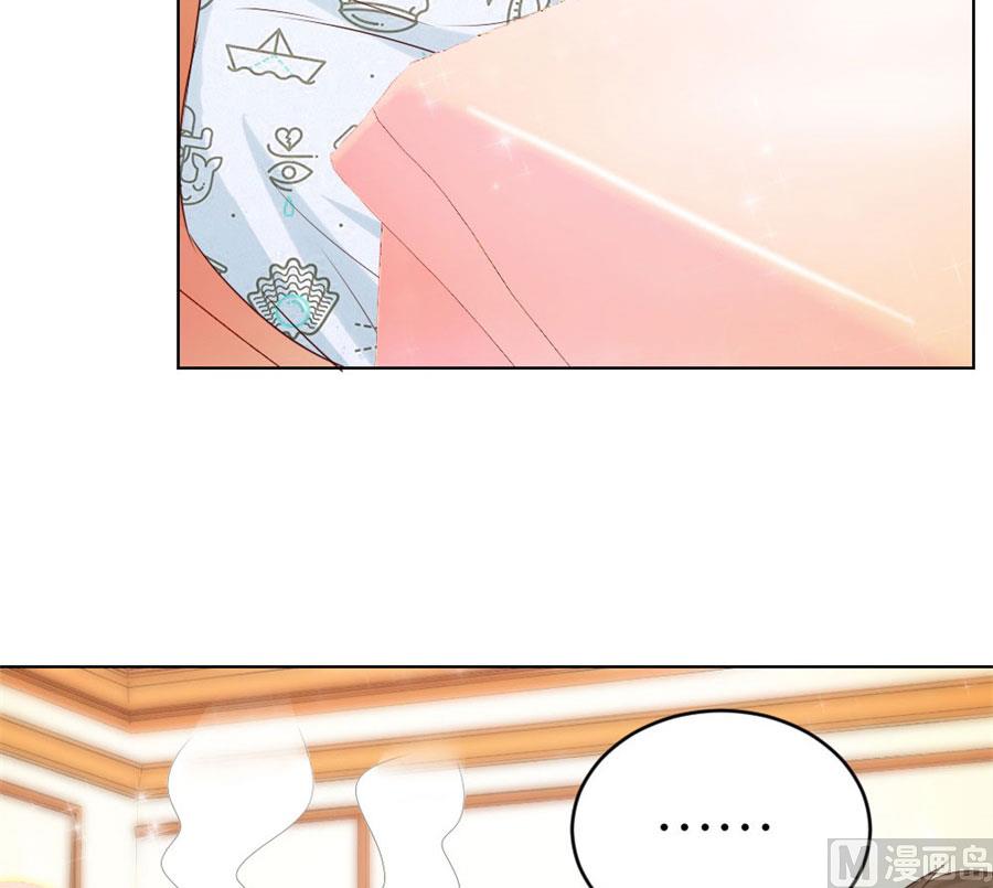 《错嫁替婚BOSS》我的女人我说了算！ 第15页