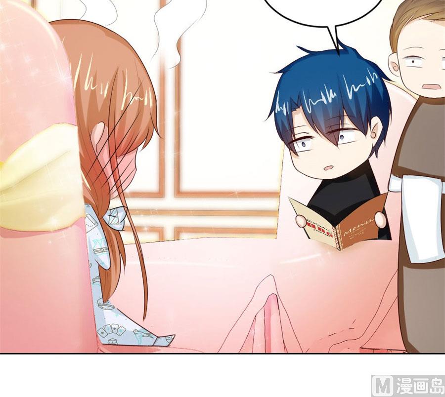 《错嫁替婚BOSS》我的女人我说了算！ 第16页