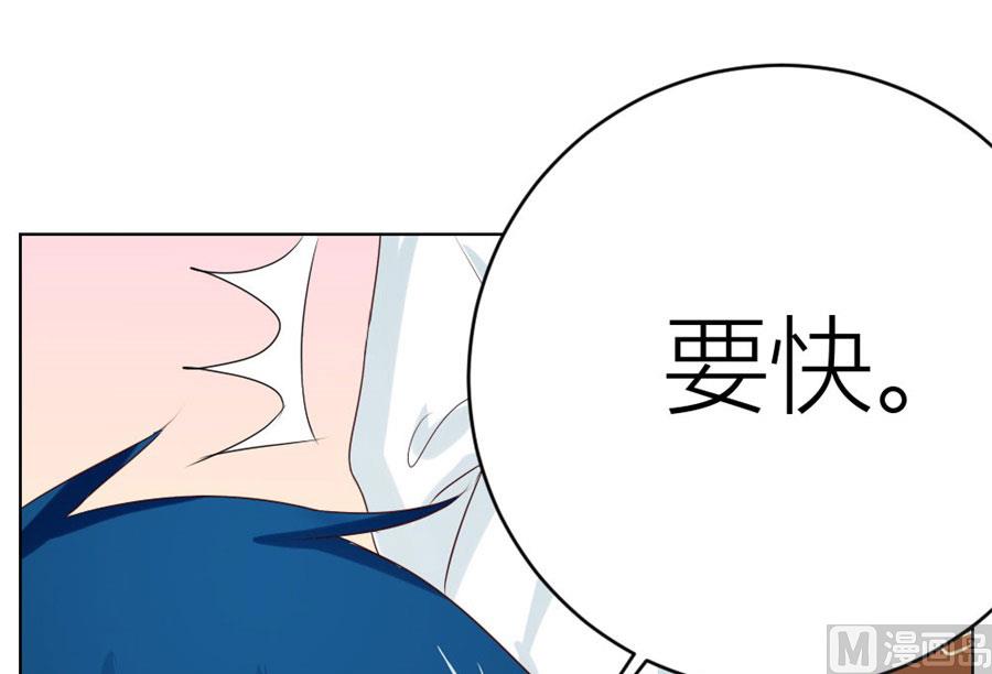 《错嫁替婚BOSS》我的女人我说了算！ 第17页